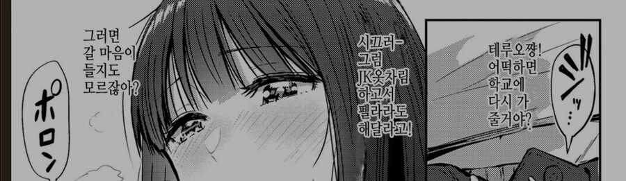 등교 거부하는 아들과 엄마순애를.manga