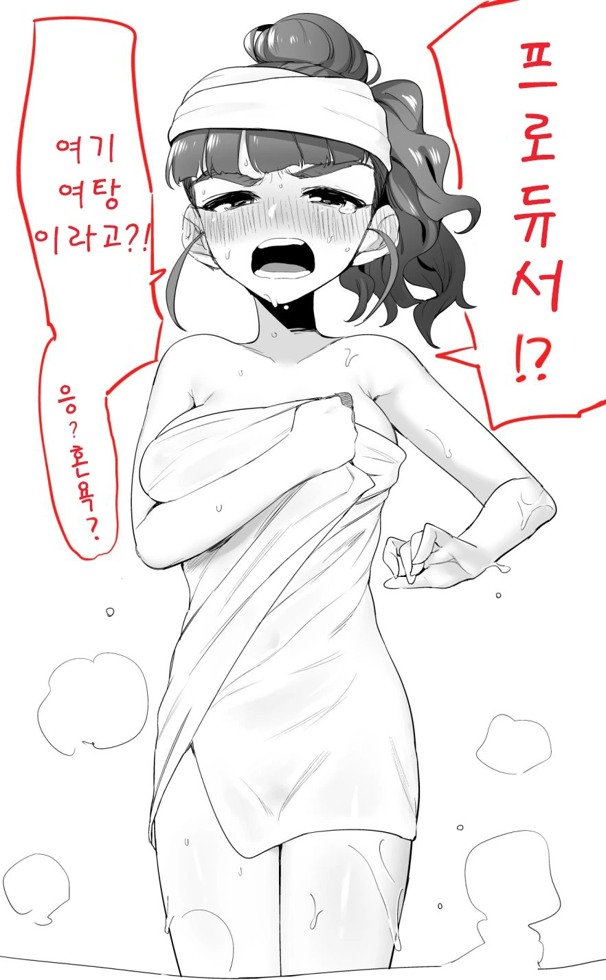@)나오 목욕하는데 들어가는 Manhwa