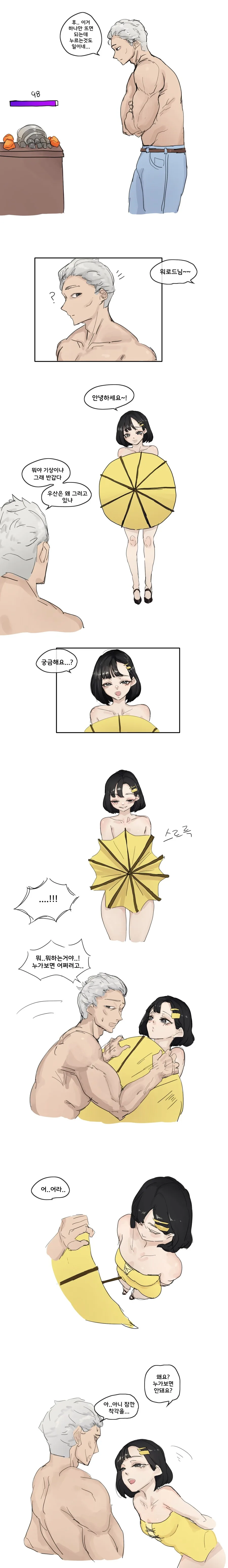 로아)장난을 잘치는 기상술사.manhwa