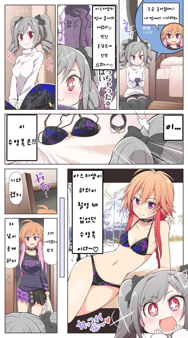 @)동료의 수영복을 뺏어입는.Manga