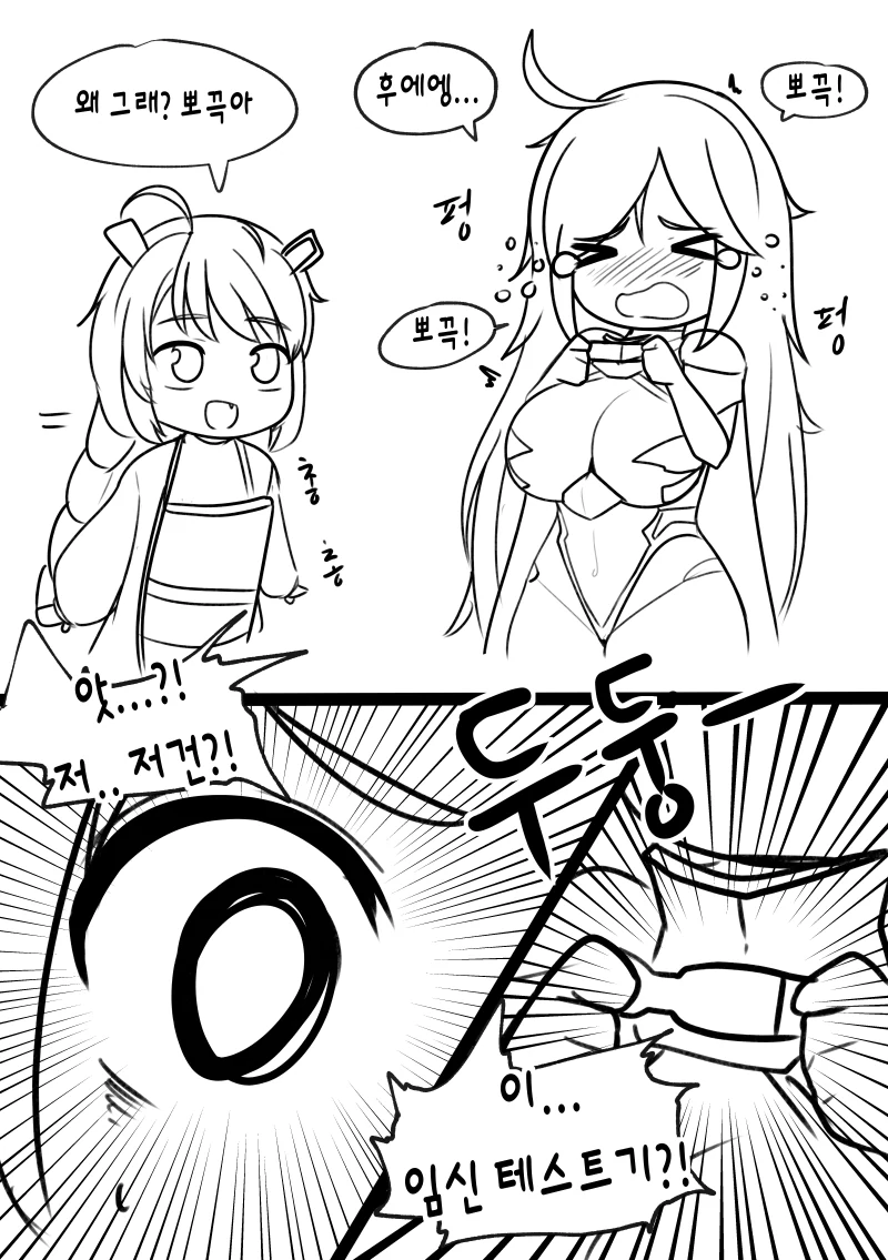 라오진)뽀끄루 만화