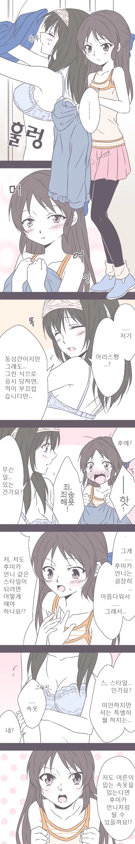 @)아리스 ㅂㄹㅈㅇ 사러가는 Manhwa (약 ㅎㅂ)