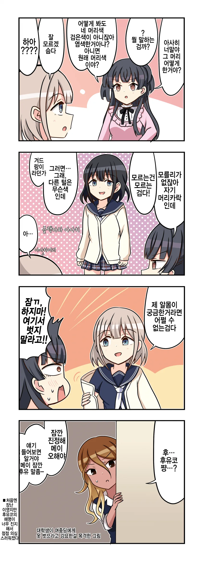 @) 중학생강제추행 마스터 후유코.manga