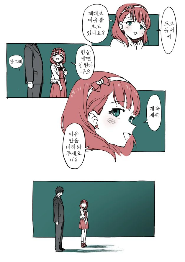 @)얀데레 아이돌의 얀데레 프로듀서.manga