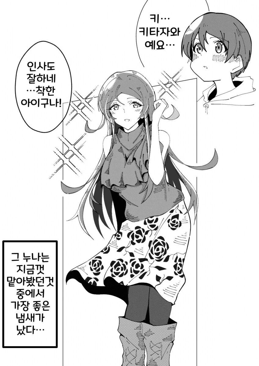 [@] 카렌과 릿군