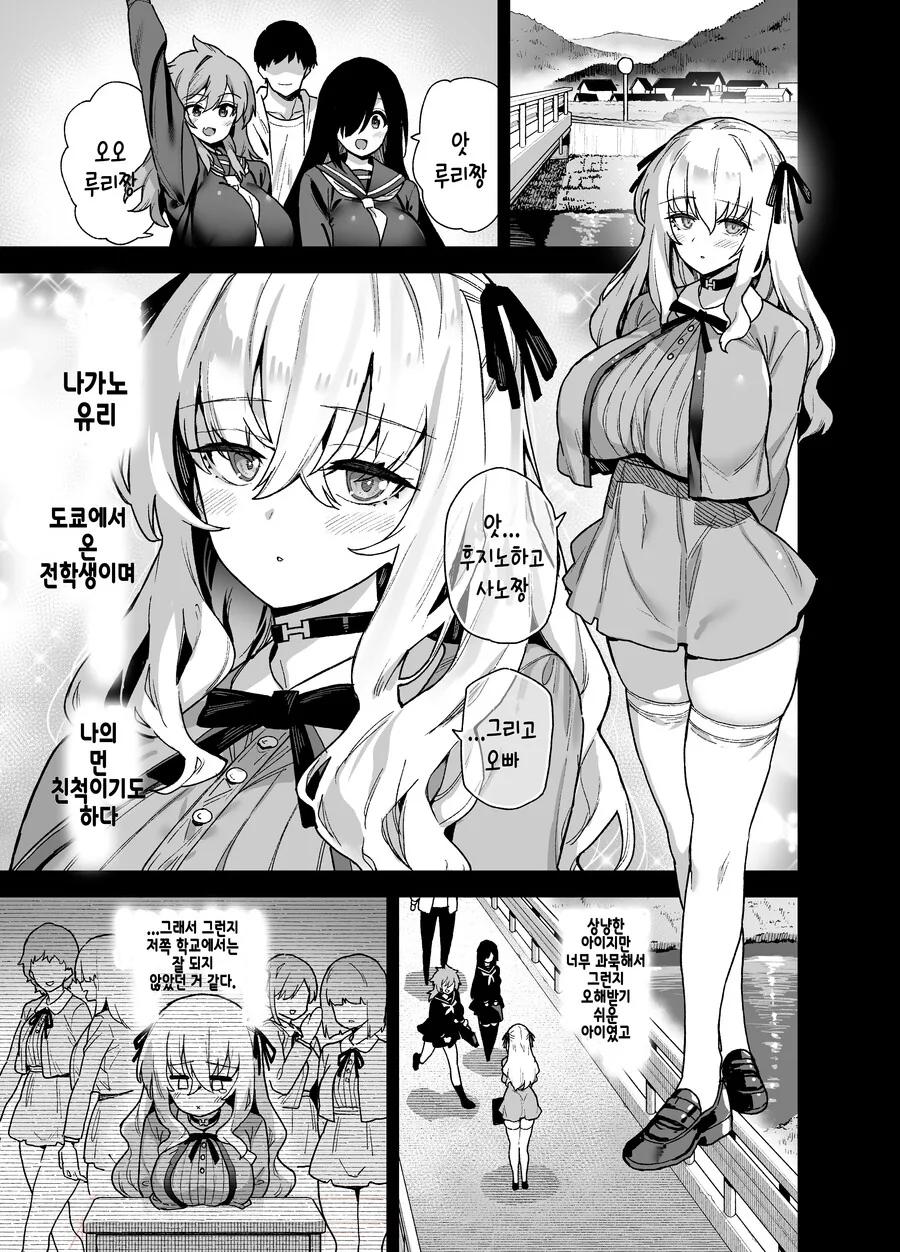 평범한 시골에 평범한 시골소녀들 만화
