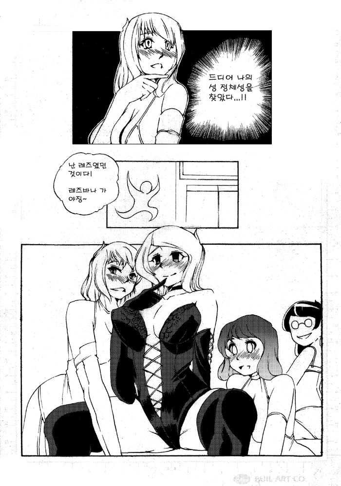 레즈바 가는 만화.manwha