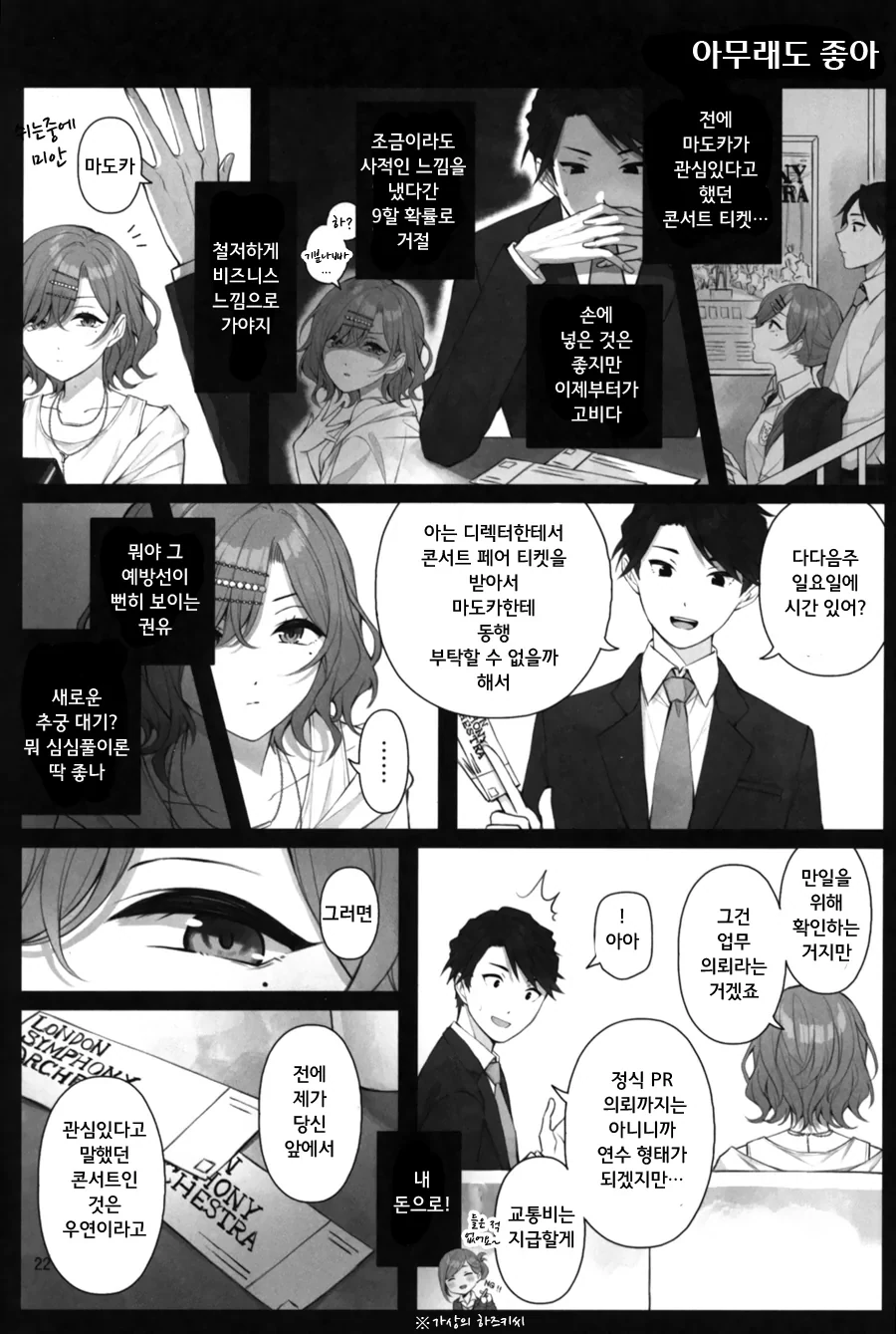 @)귀찮은 여자 만화