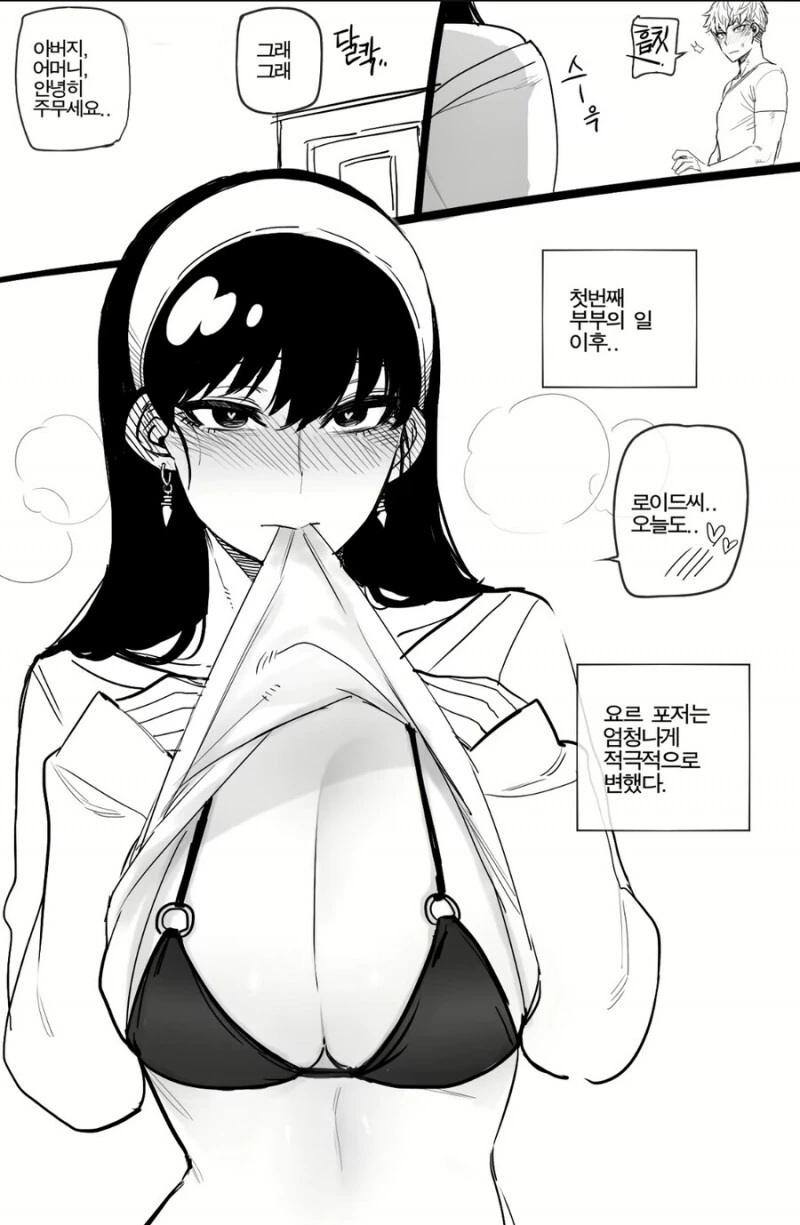 가짜가족 진짜가족됨.manga