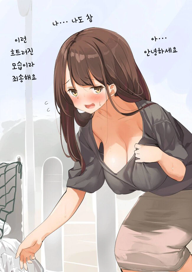 칠칠치 못한 옆집 유부녀.manhwa