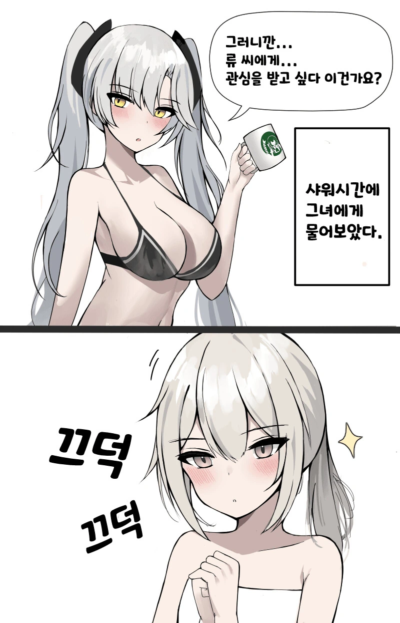 소전) 류미백이랑 스타엠포 고퀄ㅂㅂ 만화.manhwa