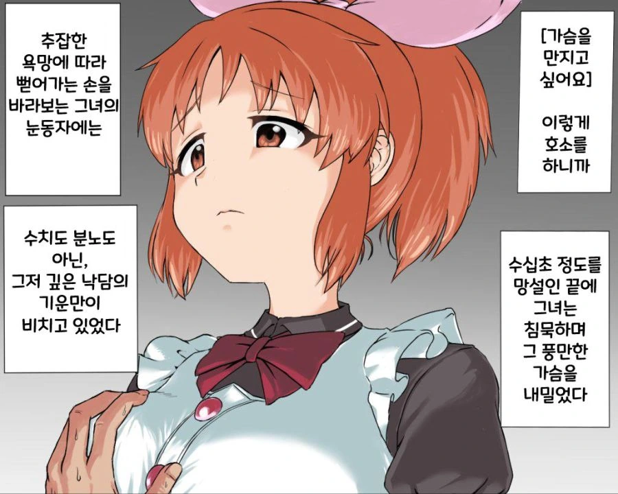 @) 나나의 찌찌 만지는 Manwha