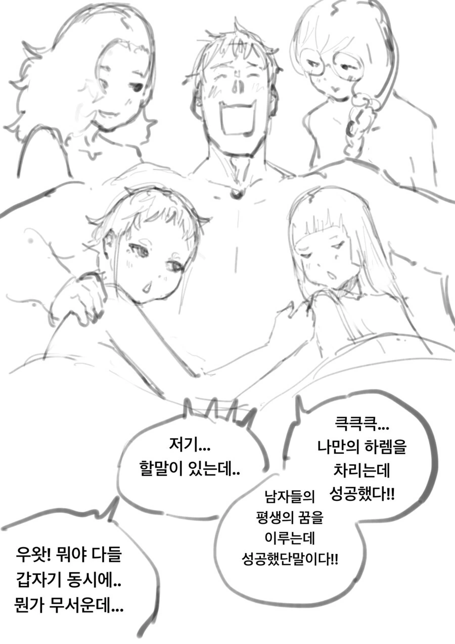 나만의 커스텀 ㅎㄹ을 꾸리는 만화