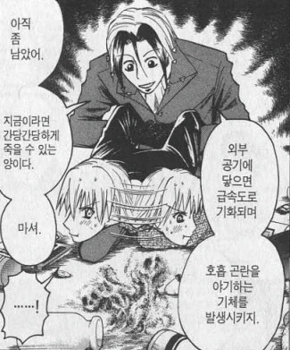 대놓고 여고생 패고 학대하는데 인기많던 소년 만화 남캐