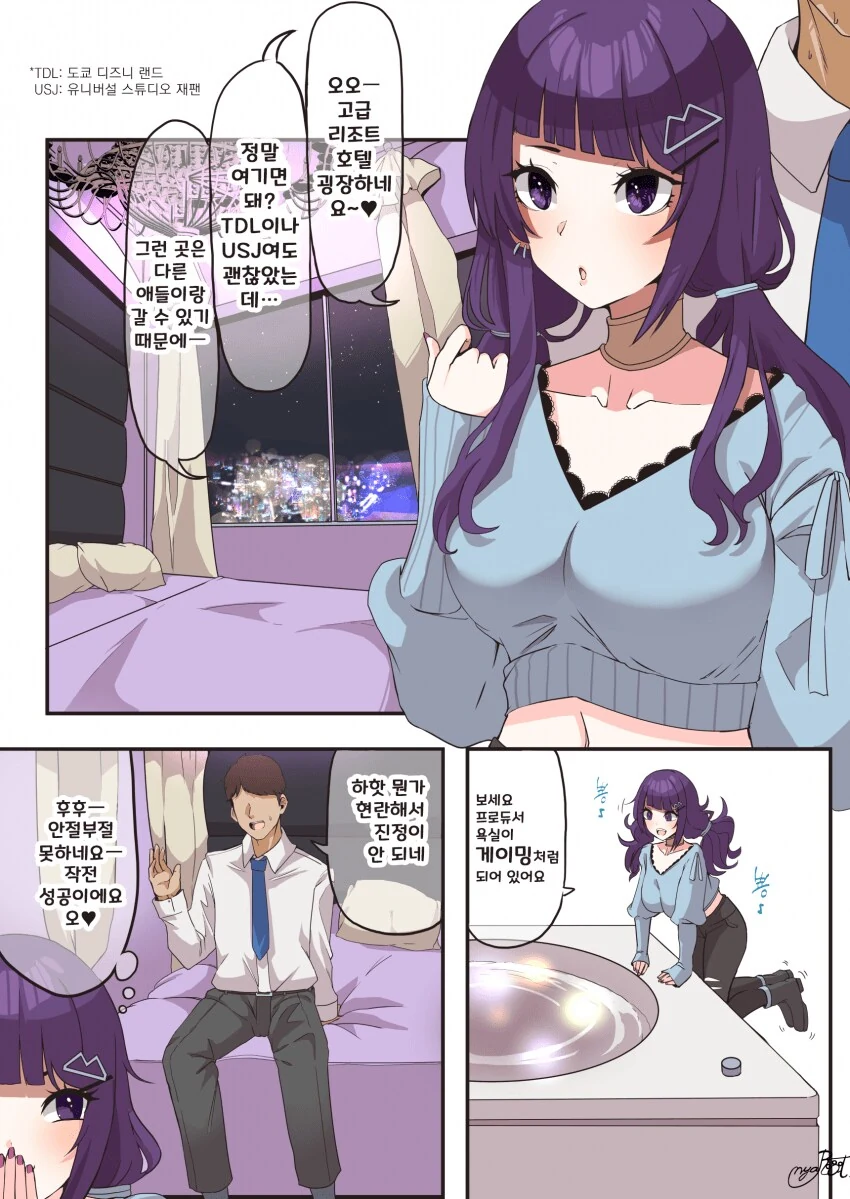[@] 마미미와 생일 데이트로 향한 곳은