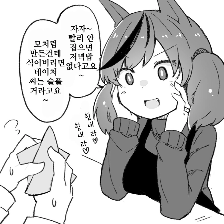 말딸)번역)남편한테 종이접기 시키는 아내 네이처.manga