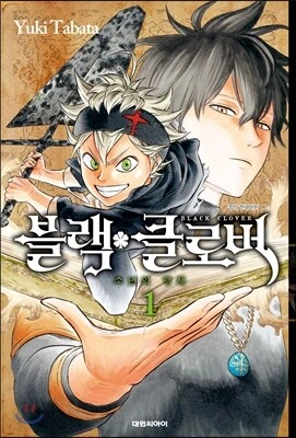 차세대 원나블의 블이라 불렸는 데 귀신 같이 묻힌 만화