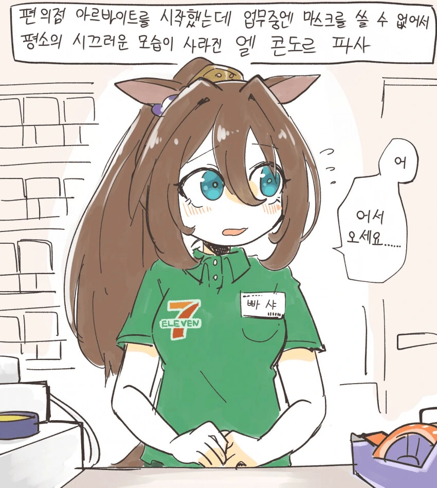 [말딸] 편순이 엘 콘도르 파사