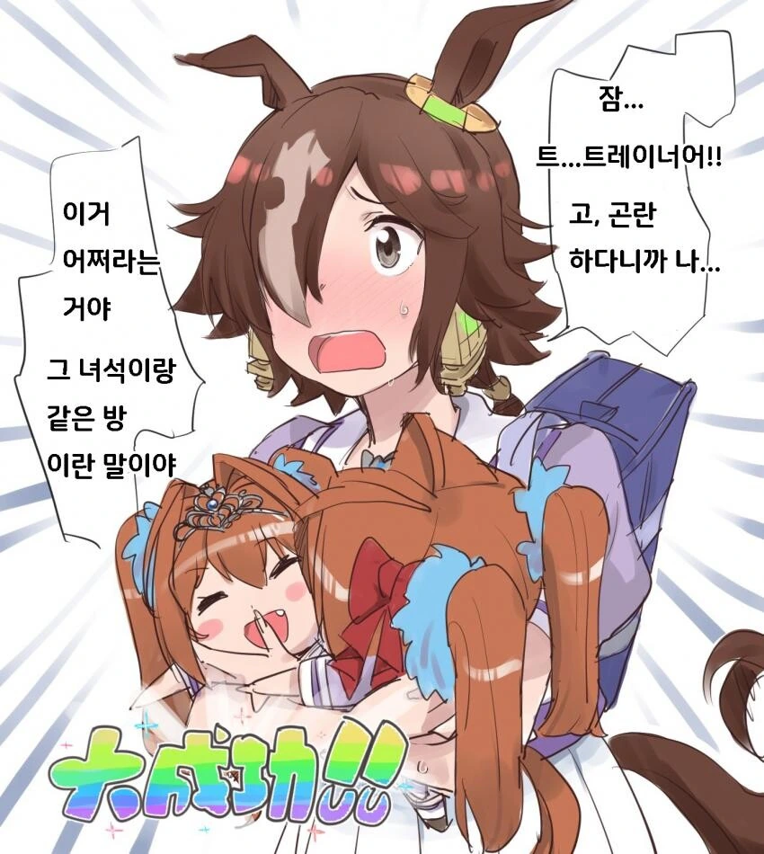 [말딸] 보드카와 크레인 게임.manhwa