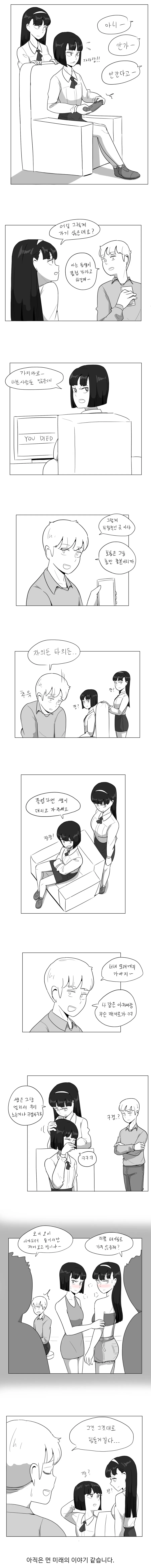 데자와) 여고생쟝들이 클럽을 궁금해하는 Manhwa