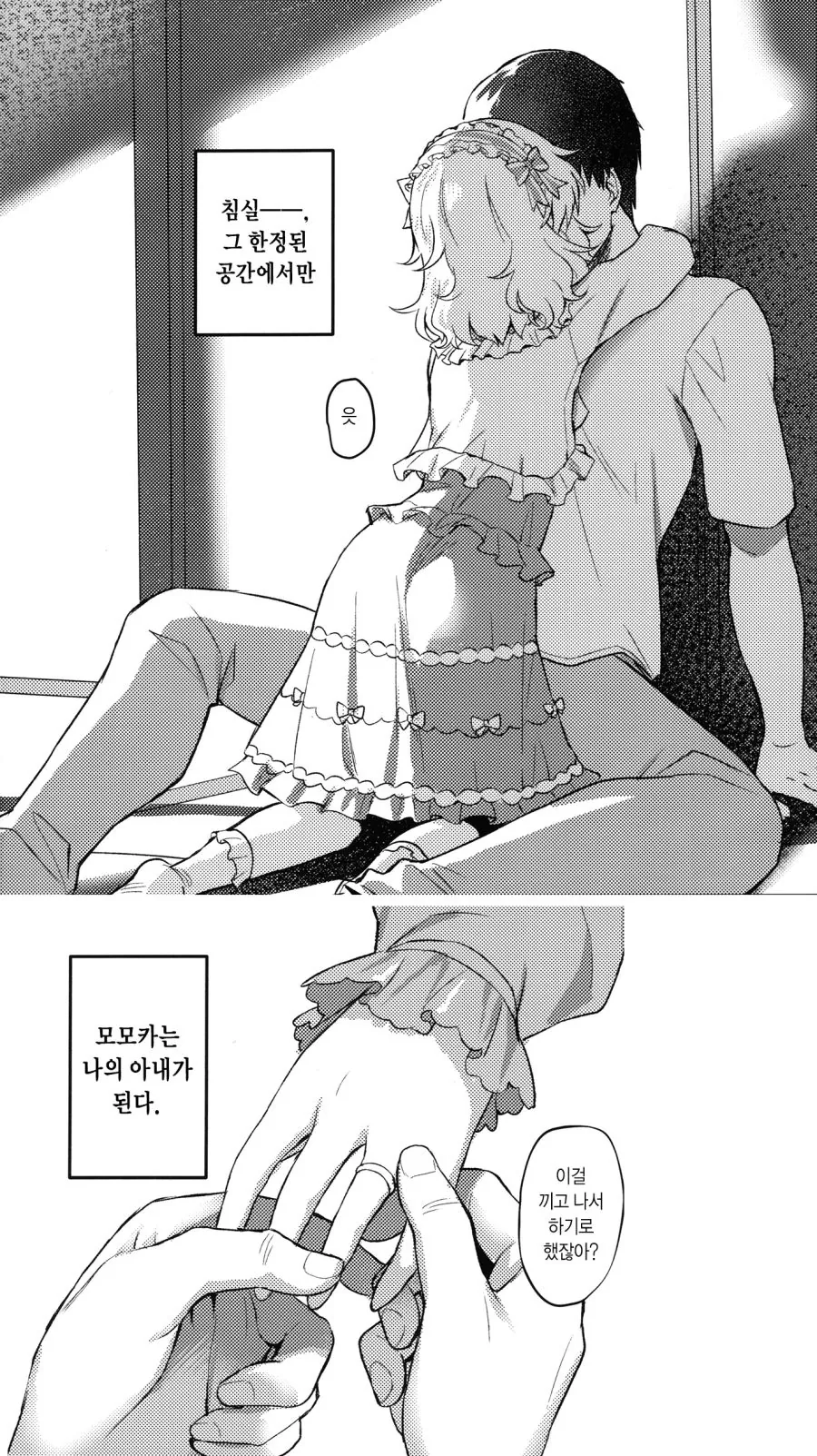 @) 현모양처 모모카