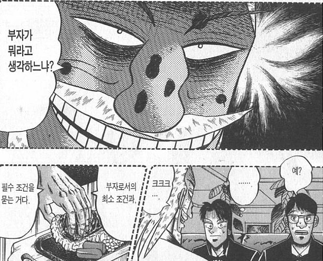 양극화가 심해지면 레볼루숑 터진다고 하는게 바보인 이유.manga