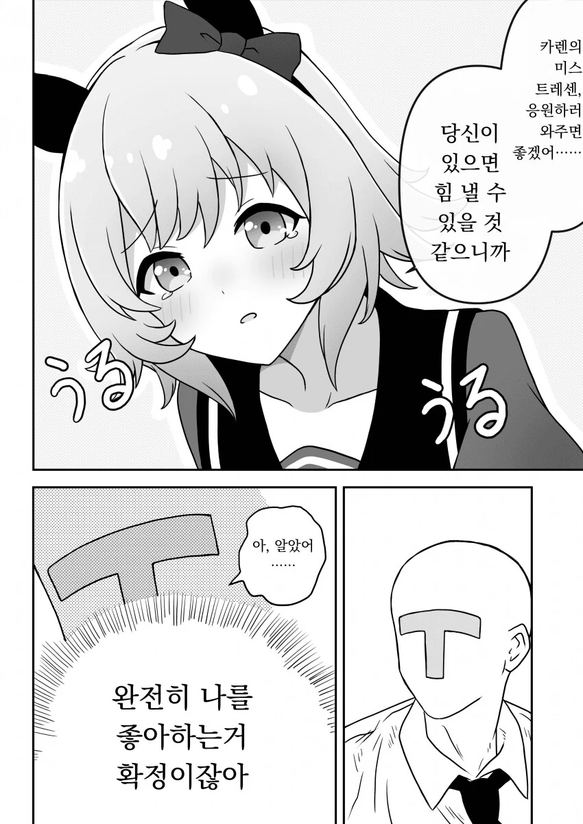 [말딸] 살려줘 스칼렛.manhwa