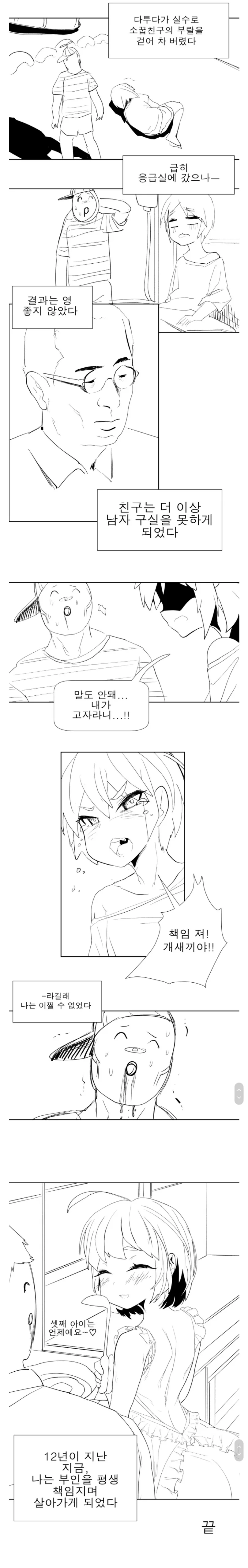 소꿉친구 랄부 터트린 만화.manga