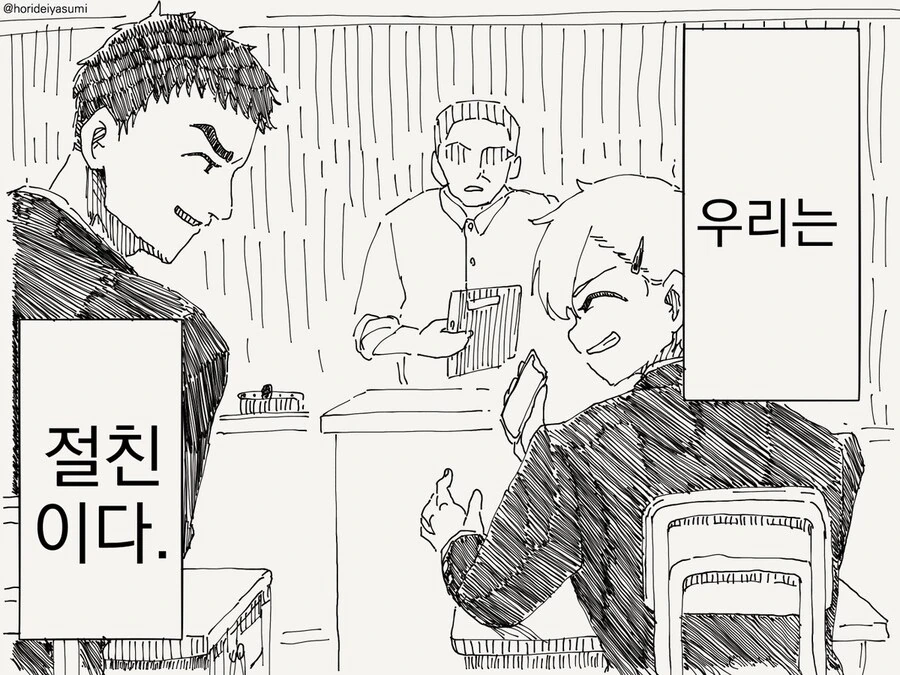 TS되는 만화