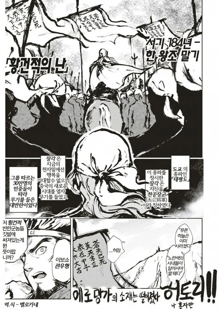 [TS] 유비 여고생 설.manhwa