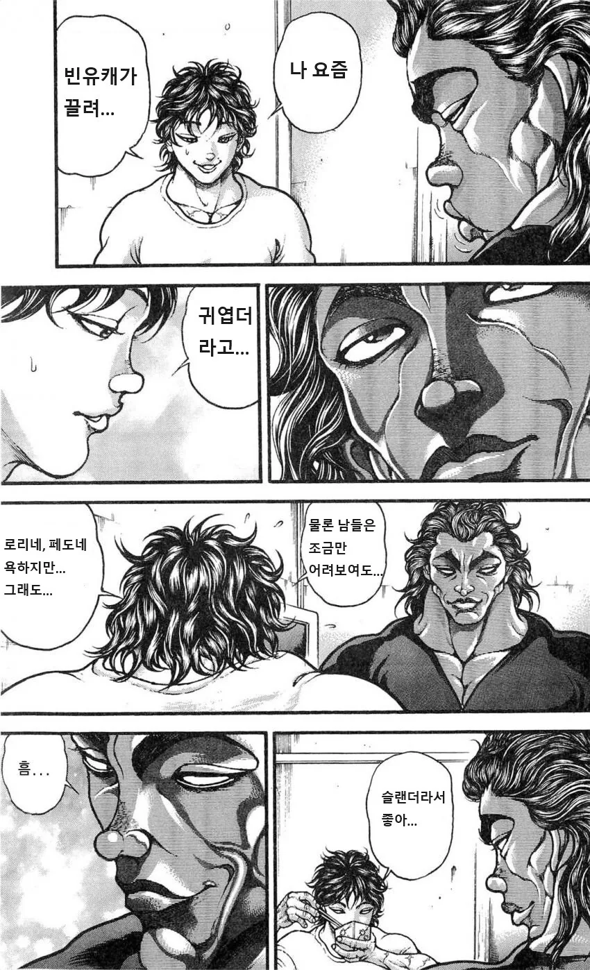 ㄱㅇ가 좋네 ㅂㅇ가 좋네 따지지 마라