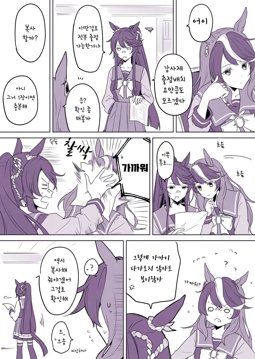 말딸)백합)핫산) 무의식.manhwa