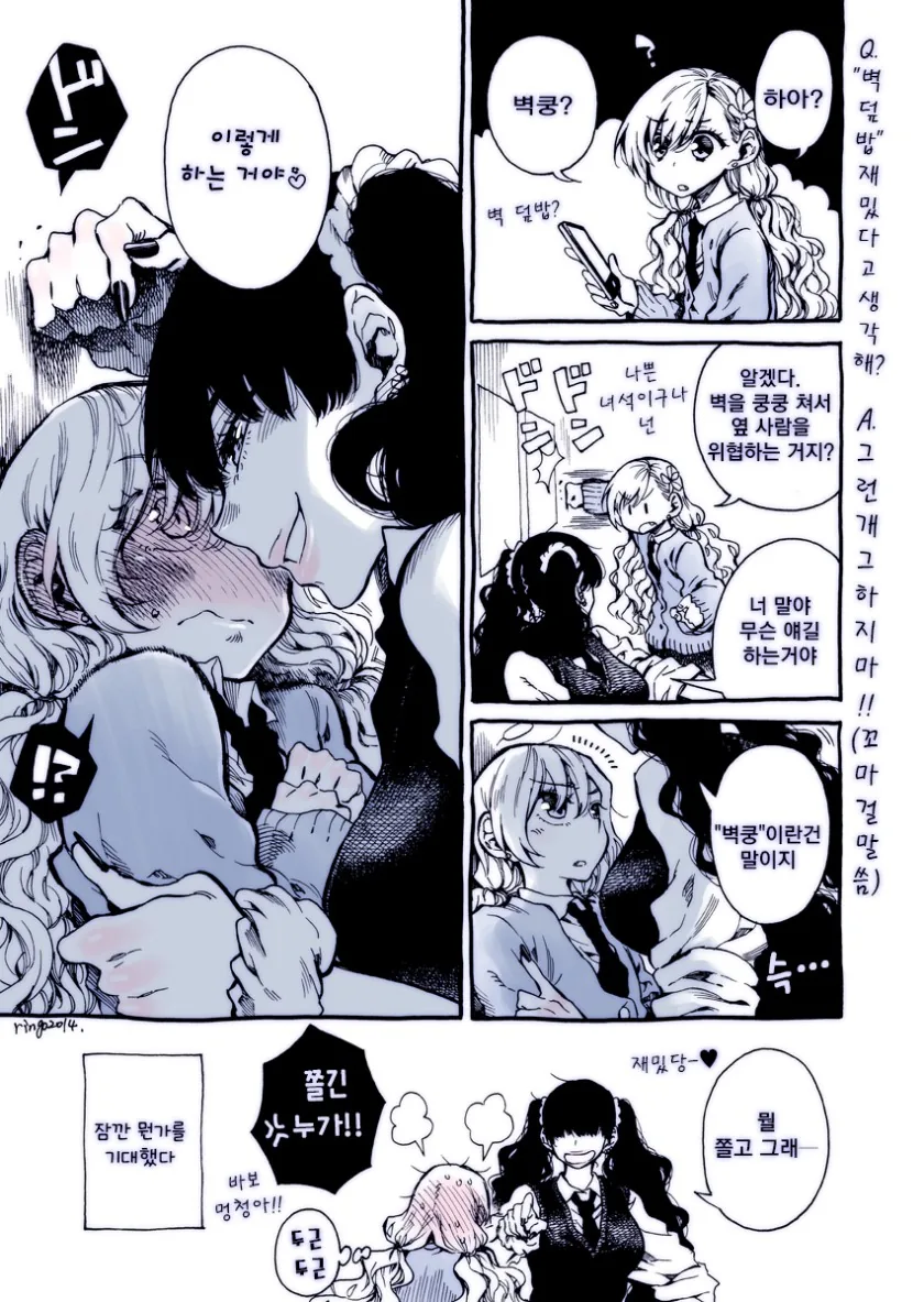 바보 여고생 ㄱㅅ만지는 만화.manga