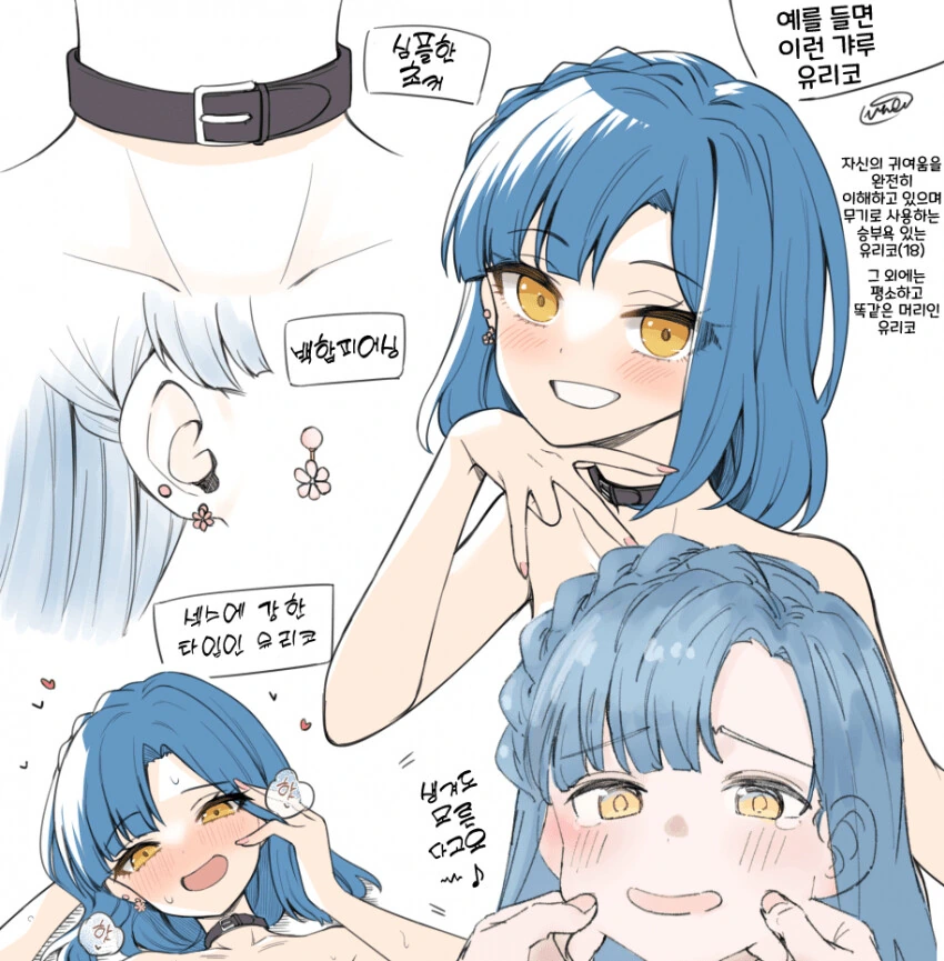 [@] 갸루 유리코(18)