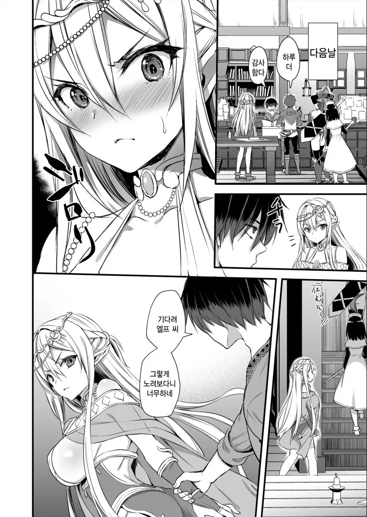 판타지에 엘프들 특징.manga