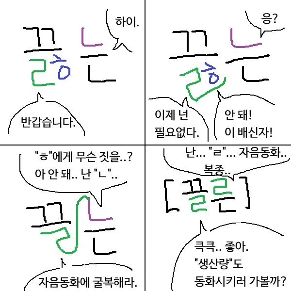 끓는을 최면세뇌하는.manhwa