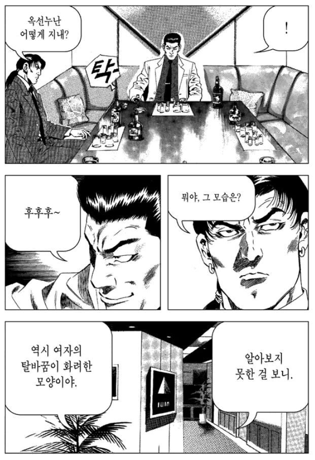 김성모) 2번 결혼한 여자의 비밀
