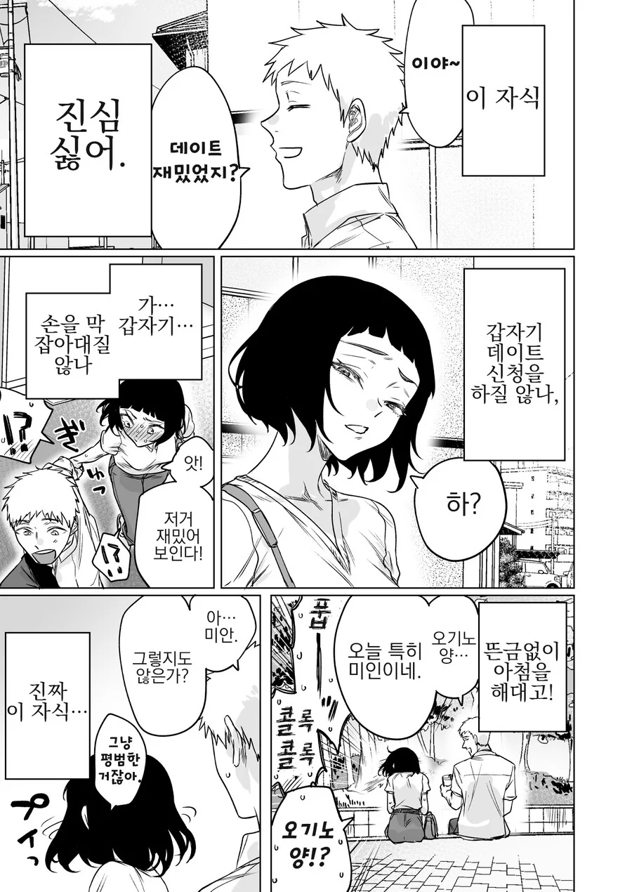 순애)가족도 개꿀잼으로 보고 싶은 선 넘기 전의 꽁냥.manga