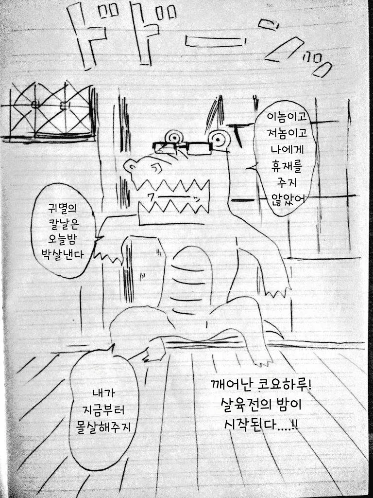 일본 만화 팬들이 감탄해서 기립 박수를 치는 짤.jpg