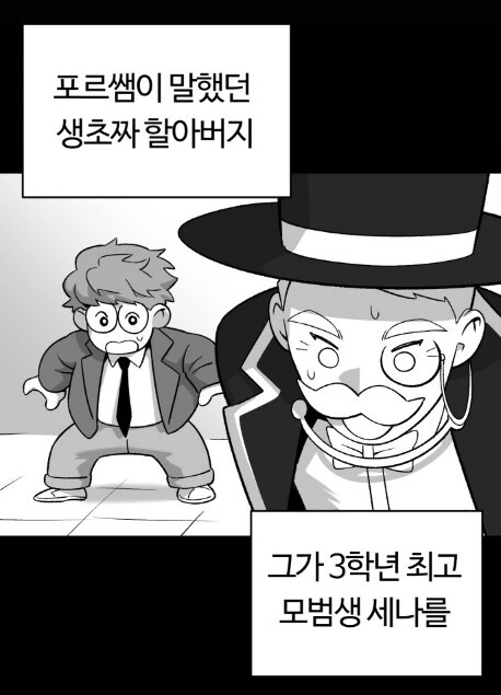 선생으로서의 가오를 지키기 위해