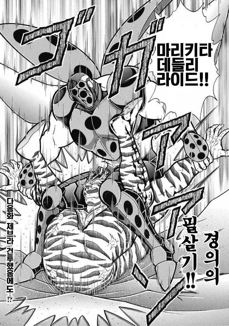 근육맨) 수컷 파괴술 후유증.manga