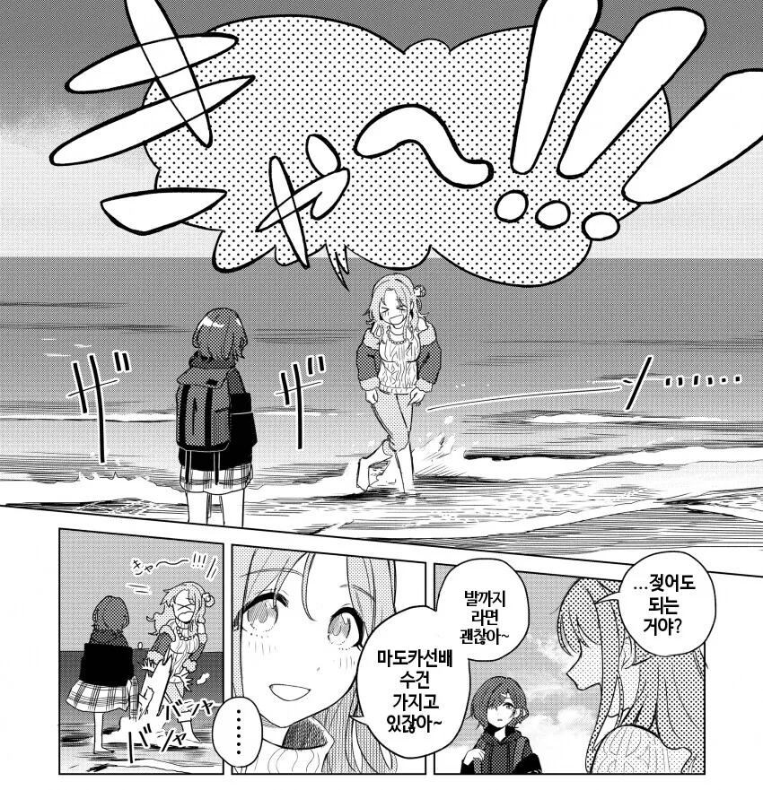 [@] 젖어도 돼~.manhwa