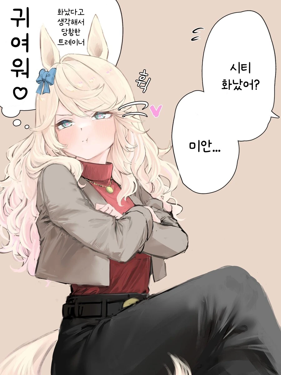말딸/번역) 시티의 상태가 이상하다