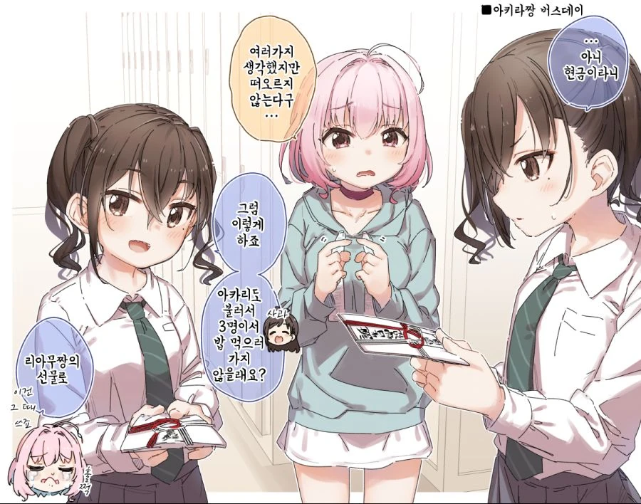 @) 생일선물 주는 야무.manga