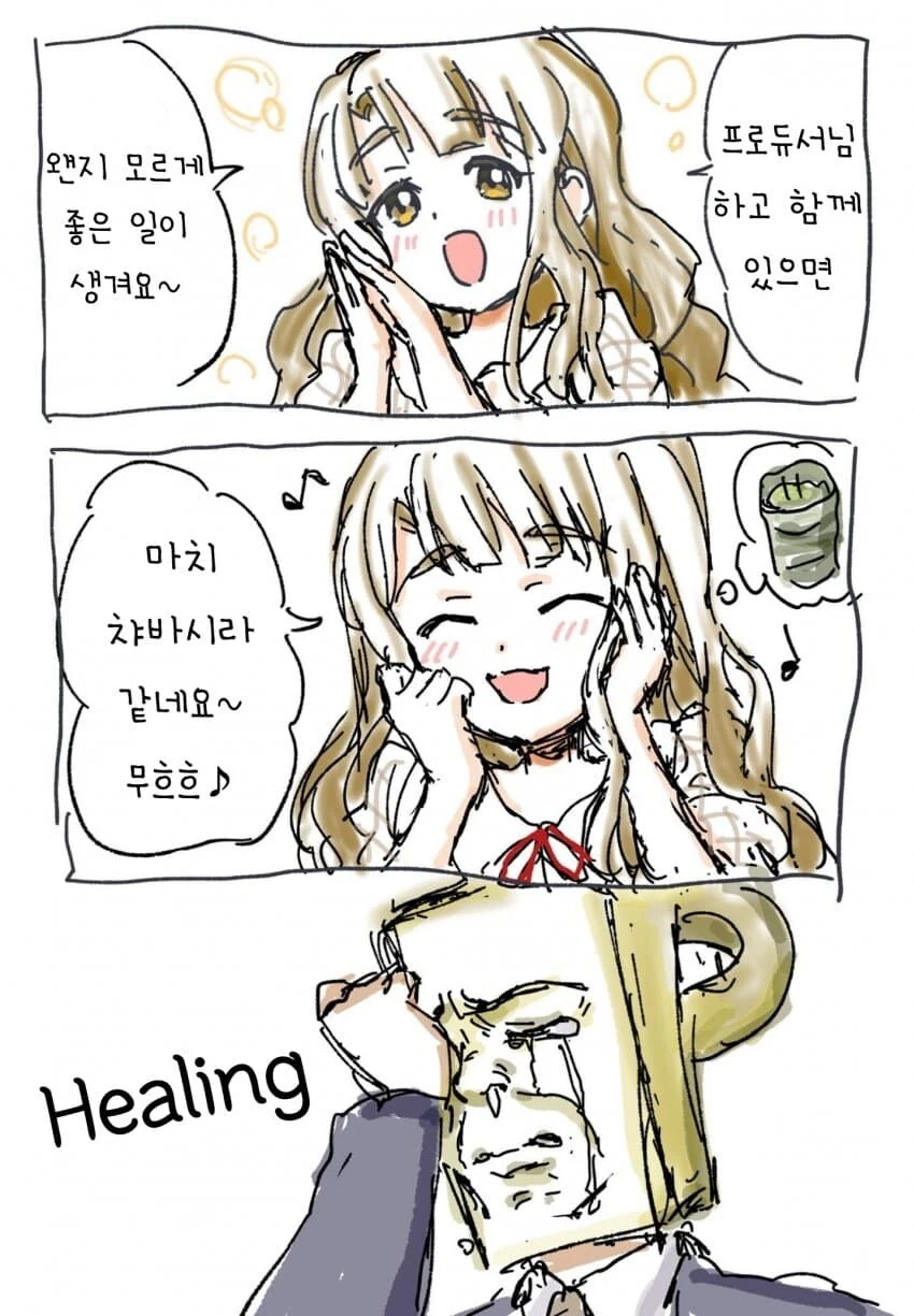 [@] 힐링 미야