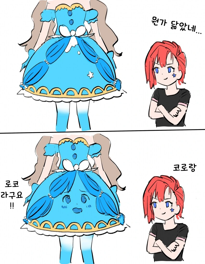 [@] 닮은근끌림