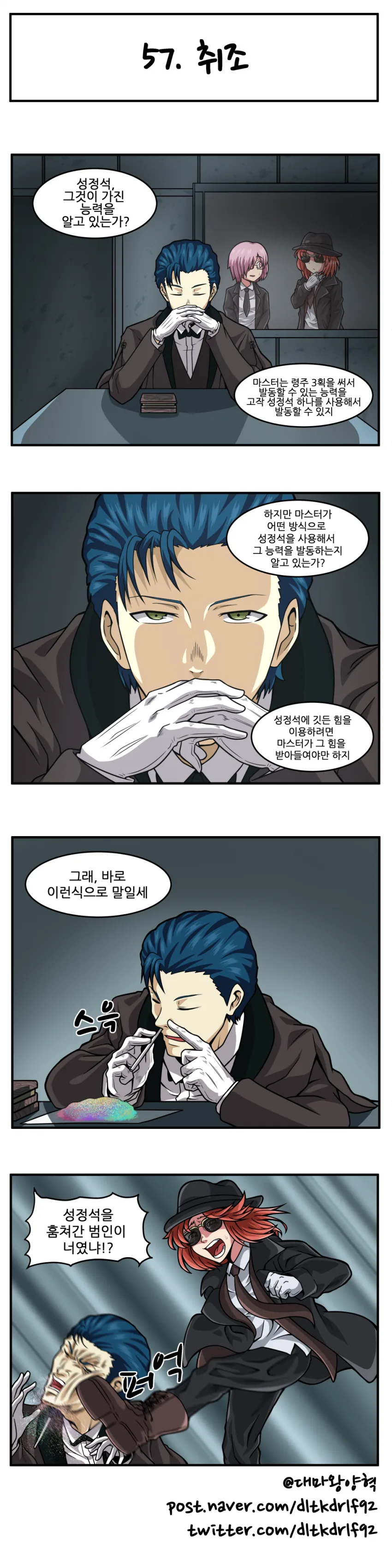 이세계로 가버리는.manga