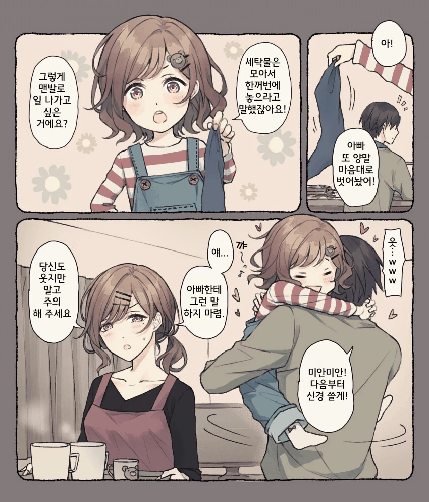 [@] 마도카와 딸.manhwa