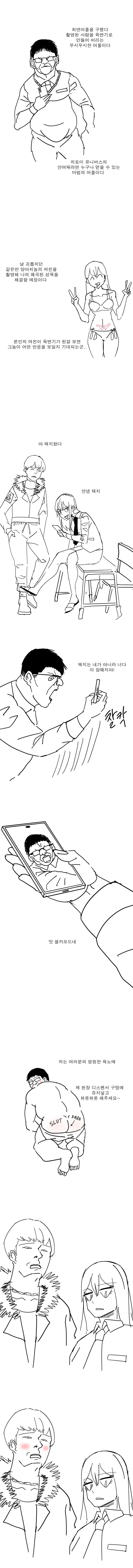 ㅊㅁ어플로 양아치 애인 ntr 하는 만화