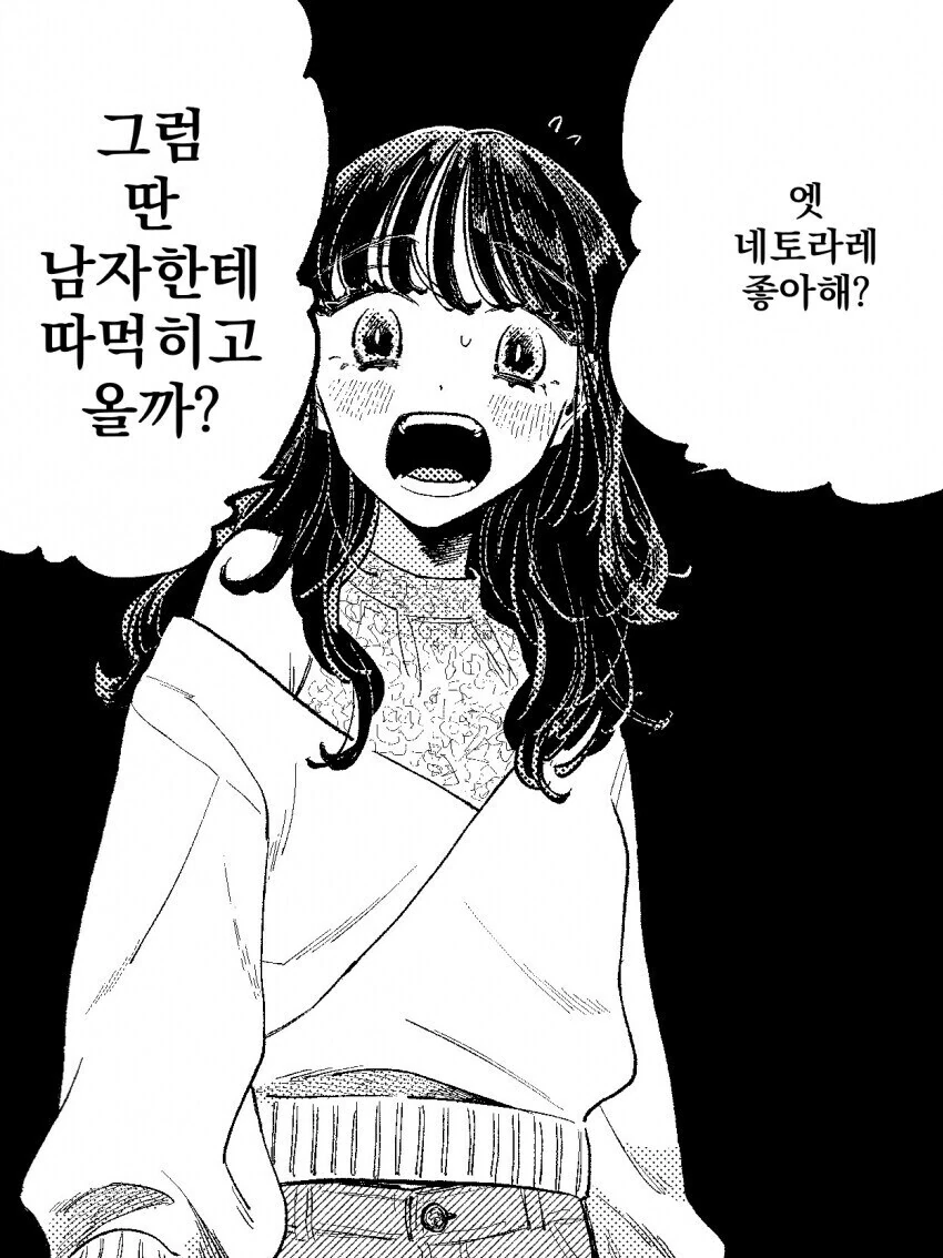 남친 취향에 어울러주는 여자친구들